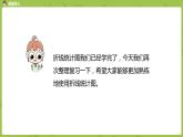 人教版五年级数学下册 第七单元 折线统计图巩固课时3（PPT课件）