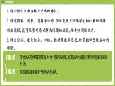 人教版五年级数学下册 第三单元 整理与复习课时12（PPT课件）