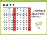 人教版五年级数学下册 第二单元  2、3、5的倍数的特征课时3（PPT课件）