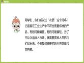 人教版五年级数学下册 第八单元数学广角课时1（PPT课件）