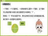 人教版五年级数学下册 第四单元 整理与复习课时10（PPT课件）