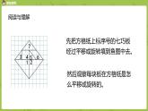 人教版五年级数学下册 第五单元图形的运动（三）旋转课时3（PPT课件）