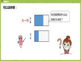 人教版五年级数学下册 第四单元 通分-课时4（PPT课件）