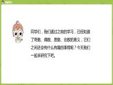 人教版五年级数学下册 第二单元质数和合数课时6（PPT课件）