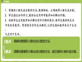 人教版五年级数学下册 第四单元 分数与小数互化课时8（PPT课件）