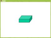 人教版五年级数学下册 第三单元 长方体和正方体的表面积课时3（PPT课件）