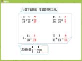 人教版五年级数学下册 第六单元 异分母分数加法课时1（PPT课件）