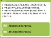 人教版五年级数学下册 第四单元 分数与小数互化课时9（PPT课件）