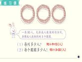 人教版数学三下 练习三 除数是一位数的除法（1） PPT课件