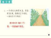 人教版数学三下 练习十二 两位数乘两位数（4） PPT课件