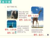人教版数学三下 练习二十 小数的初步认识（1） PPT课件