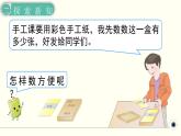 人教版数学三下 2.1.1 口算除法(1) 精品课件