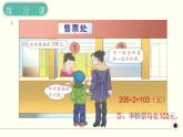 人教版数学三下 2.3.1 除数是一位数的除法练习课 精品课件