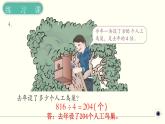 人教版数学三下 2.3.1 除数是一位数的除法练习课 精品课件