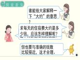 人教版数学三下 2.3.2 除数是一位数的除法解决问题（1） 精品课件