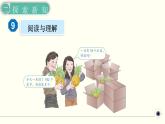人教版数学三下 2.3.3 除数是一位数的除法解决问题（2） 精品课件