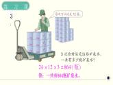 人教版數(shù)學(xué)三下 4.3.3 兩位數(shù)乘兩位數(shù)練習(xí)課 精品課件