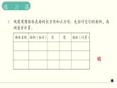 人教版數(shù)學(xué)三下 5.4.2 面積單位間的進(jìn)率練習(xí)課 精品課件