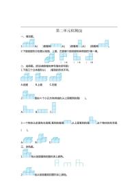 小学数学人教版四年级下册2 观察物体（二）复习练习题