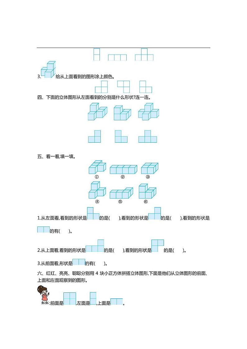 人教版数学四年级下册第二单元检测卷1（含答案）02
