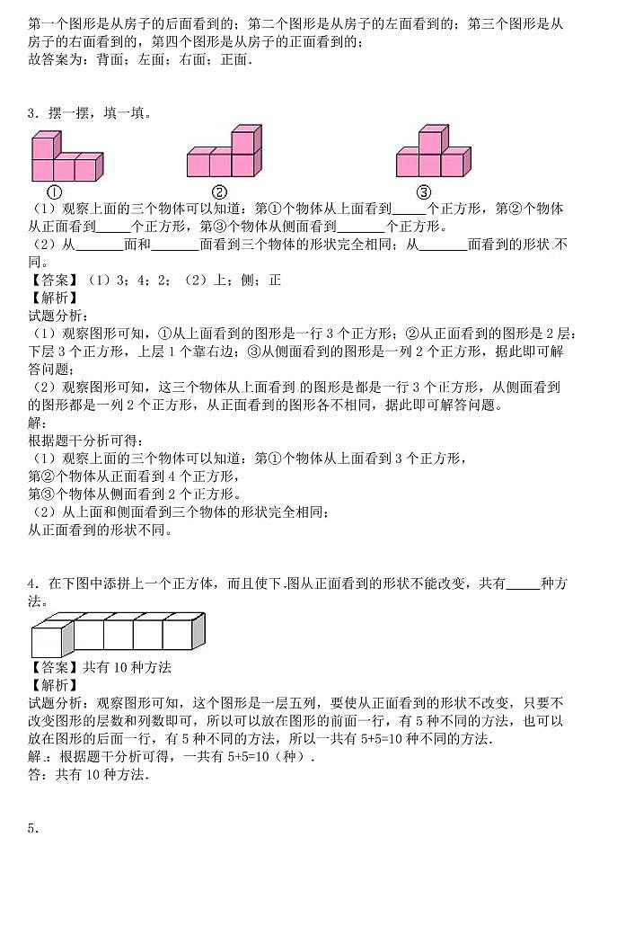 人教版数学四年级下册第二单元检测卷3（含答案）02