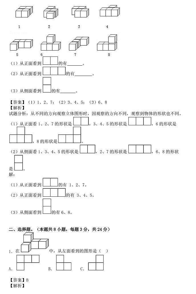人教版数学四年级下册第二单元检测卷3（含答案）03