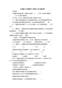 小学数学人教版六年级下册3 圆柱与圆锥综合与测试单元测试当堂检测题