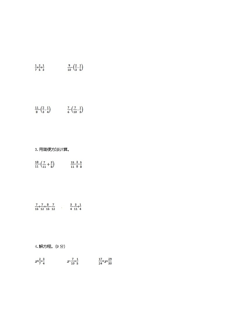人教版数学五年级下学期第6单元测试卷1（含答案）02