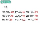 二年级数学人教版下册课件第10单元第3课时   克与千克、图形的运动
