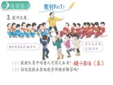 二年级数学人教版下册课件第4单元第3课时  练习课