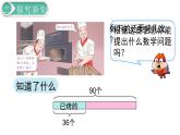 二年级数学人教版下册课件第5单元第5课时  解决问题