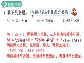 二年级数学人教版下册课件第5单元第7课时  整理和复习