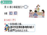 二年级数学人教版下册课件第6单元第2课时  有余数的除法（2）