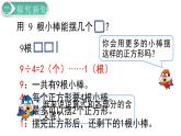 二年级数学人教版下册课件第6单元第2课时  有余数的除法（2）