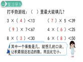二年级数学人教版下册课件第6单元第4课时  有余数的除法（4）
