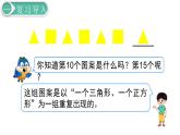二年级数学人教版下册课件第6单元第7课时  解决问题（2）