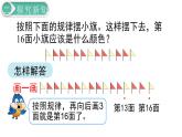 二年级数学人教版下册课件第6单元第7课时  解决问题（2）