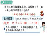 二年级数学人教版下册课件第6单元第7课时  解决问题（2）