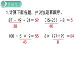 二年级数学人教版下册课件第5单元第6课时  练习课
