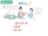 二年级数学人教版下册课件第5单元第6课时  练习课