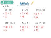 二年级数学人教版下册课件第5单元第6课时  练习课
