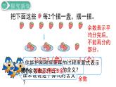 二年级数学人教版下册课件第6单元第1课时  有余数的除法（1）