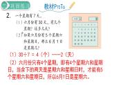 二年级数学人教版下册课件第6单元第8课时  练习课