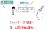 二年级数学人教版下册课件第6单元第8课时  练习课