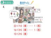 二年级数学人教版下册课件第6单元第8课时  练习课