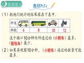 二年级数学人教版下册课件第1单元第3课时  练习课