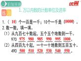 二年级数学人教版下册课件第7单元第13课时  单元复习