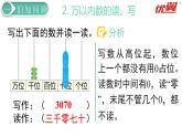 二年级数学人教版下册课件第7单元第13课时  单元复习