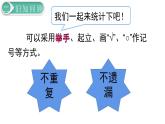 二年级数学人教版下册课件第10单元第4课时   统计和数学广角-推理