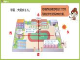 数学人教三（下）第1单元位置与方向（一）课时3 课件
